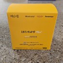 185 | 커큐민 영양제 효능과 흡수율은? 185커큐민 후기