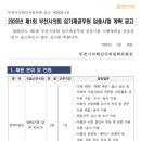 괴안동 삼익3차아파트 | 2026년 정책지원관 등 채용 관련 지방의회 분석(부천시의회)