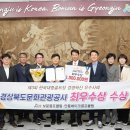 위기 속에서 빛난 전략' 보문·안동레이크골프클럽, 전국 최우수 혁신 골프장 선정 이미지