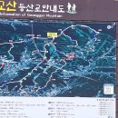 779회 토요걷기(4/22) 광교산9코스 동천역~머내길~미륵사~동천역 이미지