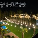 쉼표 글램핑&캠핑 이미지