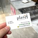 정우약품 | 꼼꼼한 시술에 만족도는 최상 은계지구 미용실 플랜에이치헤어