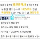 신안좋은집공인중개사사무소 이미지