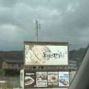 [용인 돈까스 맛집] 돈까스잔치 마성점 방문후기