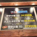 청라초등학교 | 청라 장어 이야기 장우옥에서 맛본 숯불 향 가득 회식 장소로도 굿