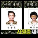 신박기획