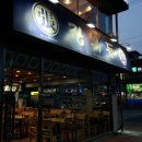 장우동신영주점 이미지