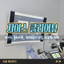 주식회사 소모 비전케어 | 자이스 클리어뷰, 선명함이 다른 단초점 렌즈