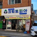 가방 명품 세탁 크린토피아 블랙라벨 이용후기에요~