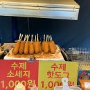 핫도그 이미지