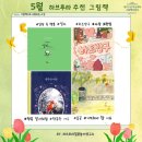 밴드(BAND)PC방 | 대구 수성 5월 하브루타 그림책 라운지<행복한 여우>