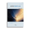 심연애 찰란한 음표 / 고광수 제6시집