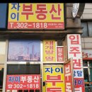 우리집부동산공인중개사사무소 이미지