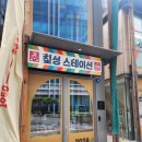 투게더김밥천국 이미지