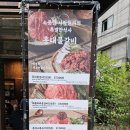 홍대물갈비 홍대본점 | 서울 서교동 맛집! 홍대물갈비 홍대본점 솔직 방문 후기