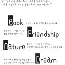 봉봉아르떼