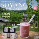 [완주여행] 소양고택 두베카페, 드라마 촬영지 오성 한옥마을에서 힐링하고 온 후기