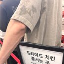 또봉이통닭 청주성화점 | #세종 코스트코 후라이드 치킨 #코코 프라이드치킨 데우는 법
