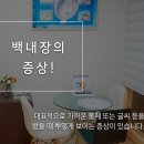 예밝은안과의원 이미지