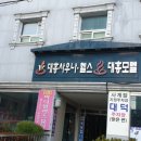 대흥모텔 이미지