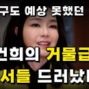 나라를 뒤흔들 사안입니다 이미지