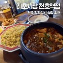 천호유수지공영주차장 화장실 | 천호 가성비 술집 추천 리춘시장 천호역점 대만족 후기