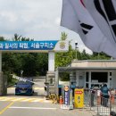 서울구치소 이미지