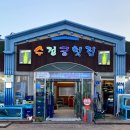 동궁염소탕중앙점 | 강릉ㅣ꼭 가봐야할 강릉 맛집 BEST 10