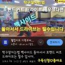 탁구잘치는법 백사이드 돌아서서 포핸드 커트 드라이브는 필수 입니다. 이미지