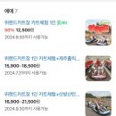 위랜드 카트장 이미지