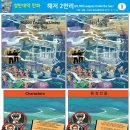 ﻿해저 2만리(20,000 Leagues Under the Sea) 제1회 / The Korea JongAng Daily 연재 - 영한 이미지