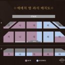 당진문예의전당(대공연장) | [당진] - 명성황후 - 당진문예의전당 뮤지컬＜명성...30주년 기념 공연 (김소현, 손준호, 백형훈) 솔직후기