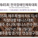 제주종합경기장연정정구장 이미지