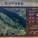 미사뚝방산책로 이미지