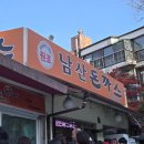 원조남산돈까스