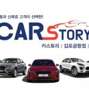 카스토리자동차공업사 이미지