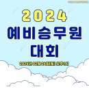 (주)에이엔시승무원양성학원 | [부산승무원학원] 예비승무원대회 현장 & 입시 시작 전 고민 질의응답!