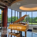코모도 | 경주 숙소 추천｜보문호수 산책하기 좋았던 코모도 호텔 경주 내돈내산 후기