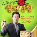 [주]북설악 웰빙구시다 사은행사 합니다. 이미지