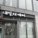 이선생부동산교실공인중개사사무소 이미지