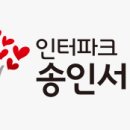 송인의료재단 이미지