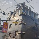 남문모텔 이미지