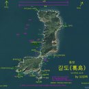 갈도
