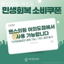 밴스의원 이미지