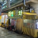 아람 | 창원상남시장 2층 &#39;아람포차&#39; 내돈내산 리얼후기