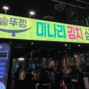 오복솥뚜껑 부평점 이미지