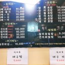 오거리참치 이미지