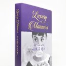 무덕합기도 | [스크랩] [신간소개] 자기 가치를 높이는 럭셔리 매너