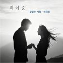 하이준