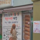 1027 | 200260308 기록루틴 [1027일](ft.강릉길감자 후기~)